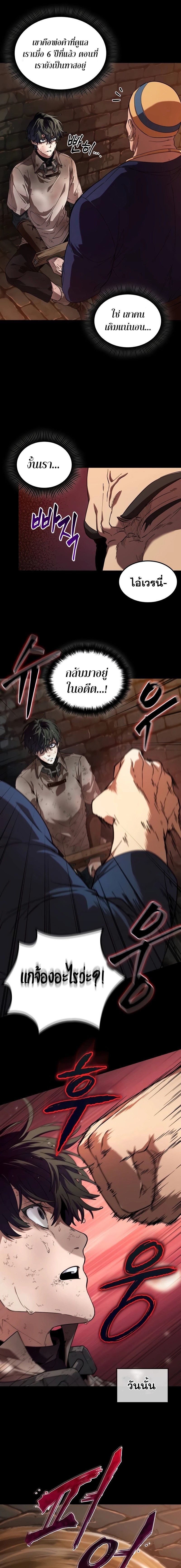 อ่านมังงะ The Last Adventurer ตอนที่ 1/18.jpg