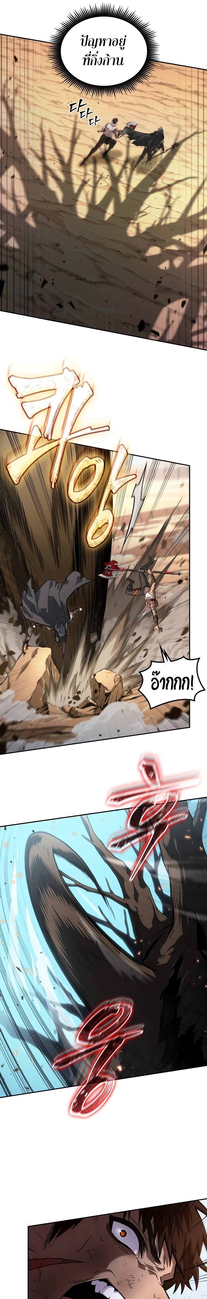 อ่านมังงะ The Last Adventurer ตอนที่ 6/18.jpg
