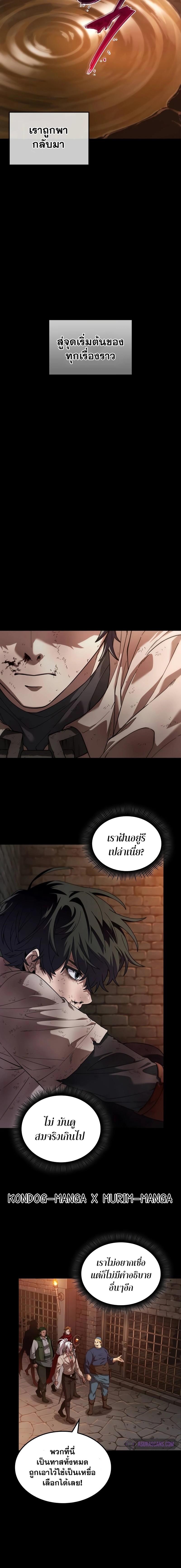 อ่านมังงะ The Last Adventurer ตอนที่ 1/19.jpg