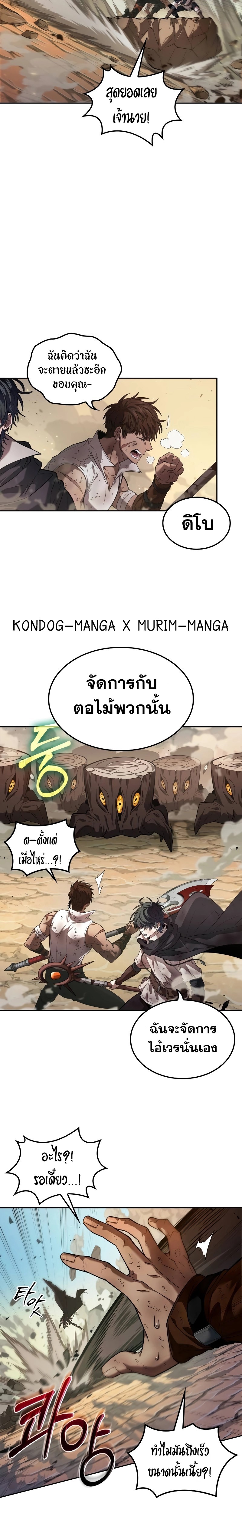 อ่านมังงะ The Last Adventurer ตอนที่ 6/20.jpg