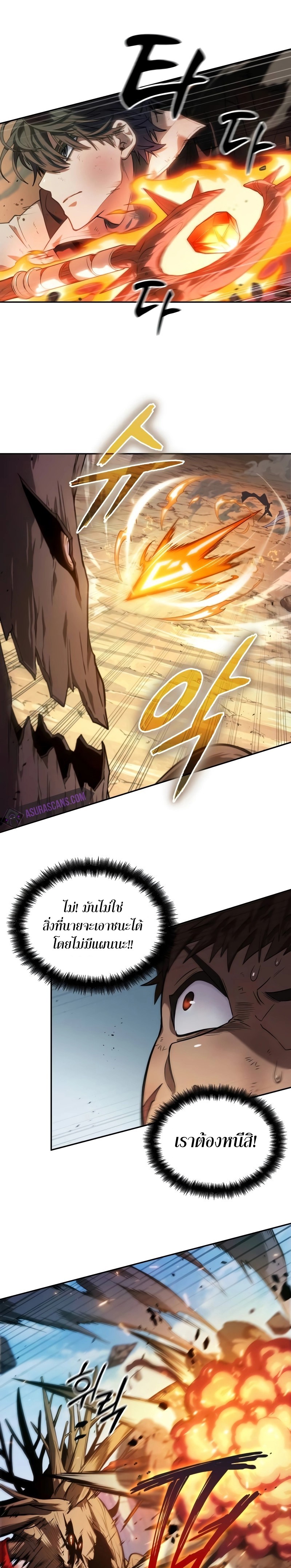 อ่านมังงะ The Last Adventurer ตอนที่ 6/21.jpg