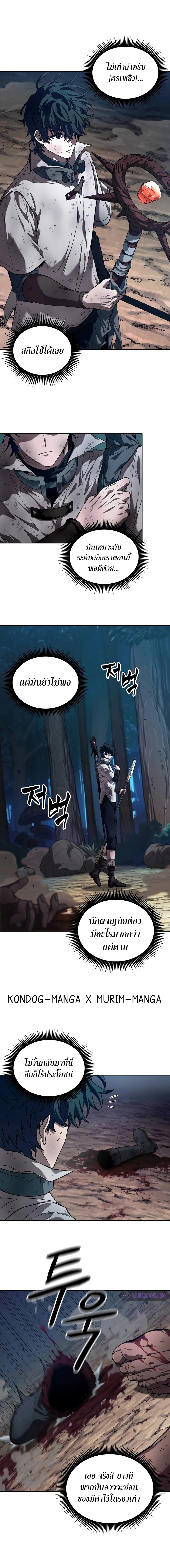อ่านมังงะ The Last Adventurer ตอนที่ 1/21.jpg