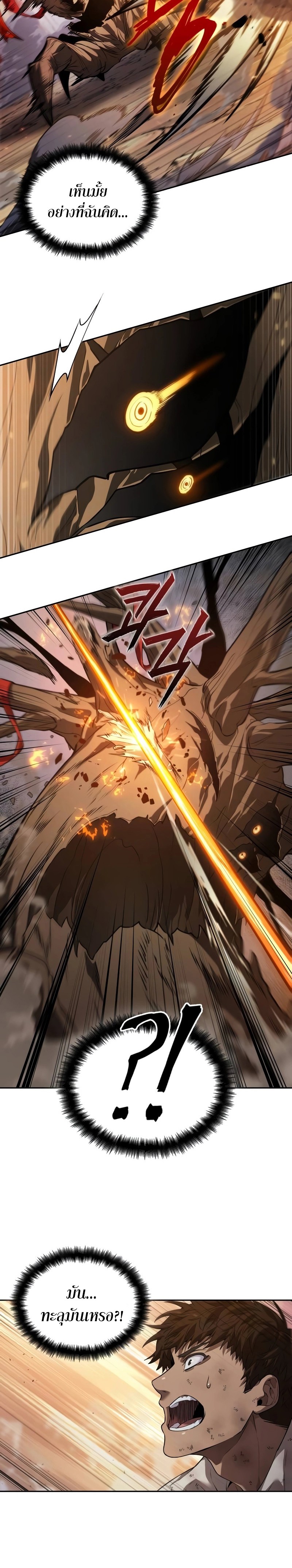 อ่านมังงะ The Last Adventurer ตอนที่ 6/22.jpg