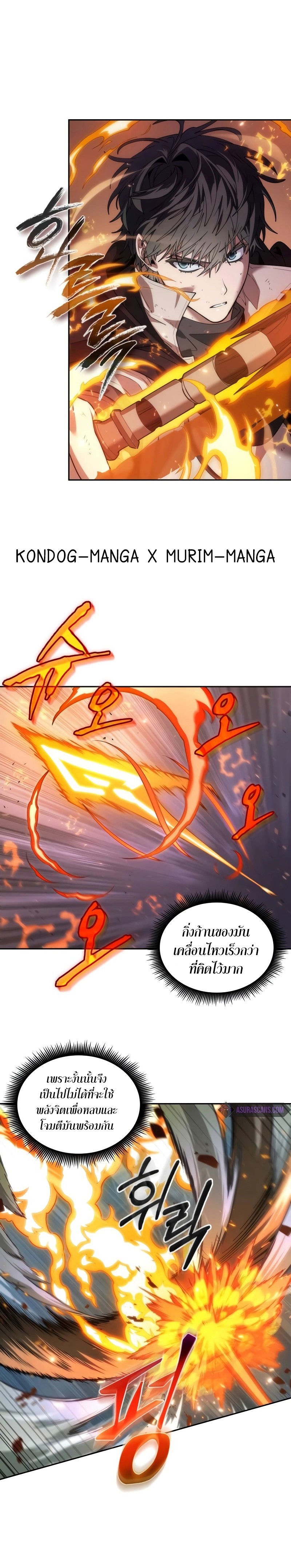 อ่านมังงะ The Last Adventurer ตอนที่ 6/23.jpg