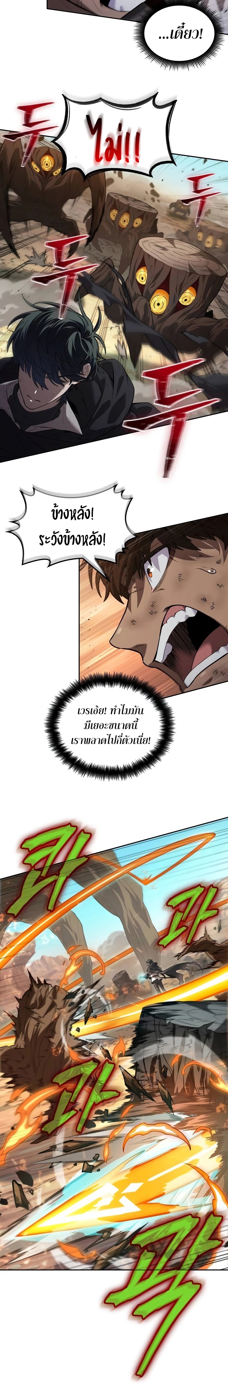 อ่านมังงะ The Last Adventurer ตอนที่ 6/26.jpg