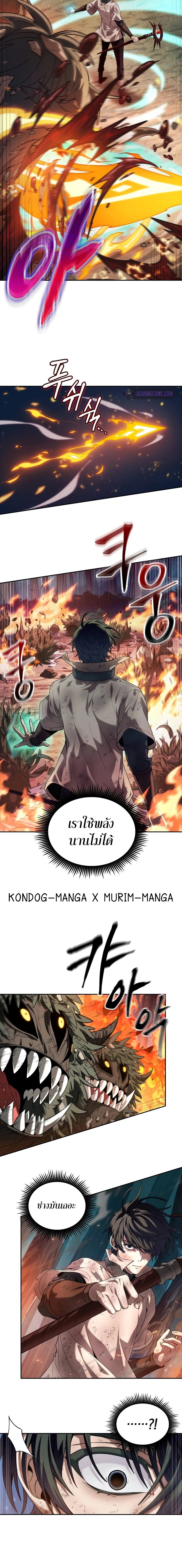 อ่านมังงะ The Last Adventurer ตอนที่ 1/27.jpg