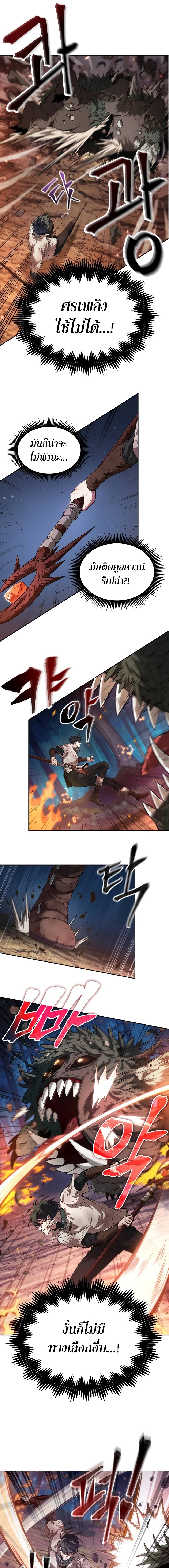 อ่านมังงะ The Last Adventurer ตอนที่ 1/28.jpg