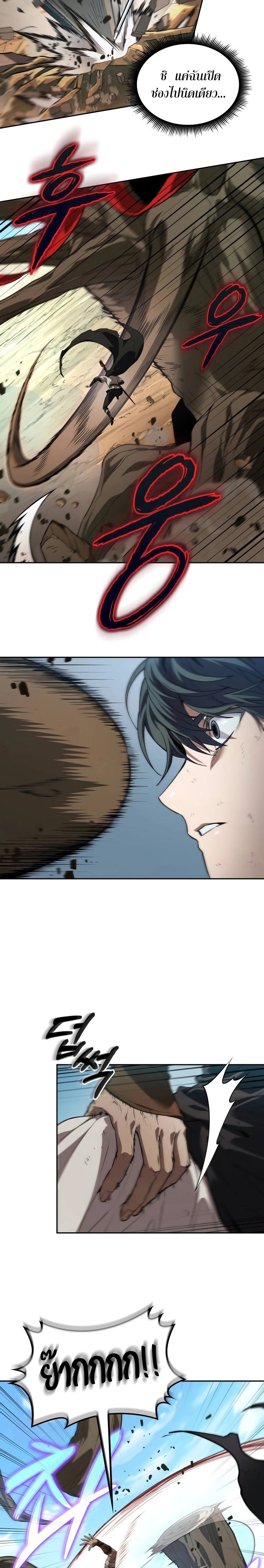 อ่านมังงะ The Last Adventurer ตอนที่ 6/28.jpg