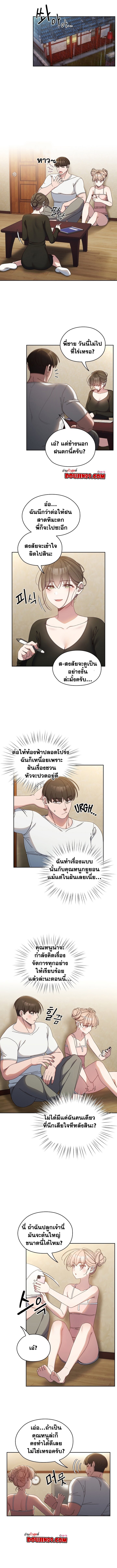 อ่านมังงะ Boss! Give Me Your Daughter! ตอนที่ 19/2.jpg