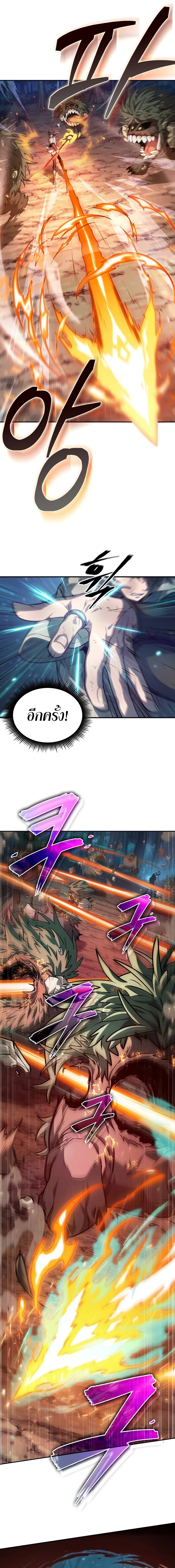 อ่านมังงะ The Last Adventurer ตอนที่ 1/30.jpg