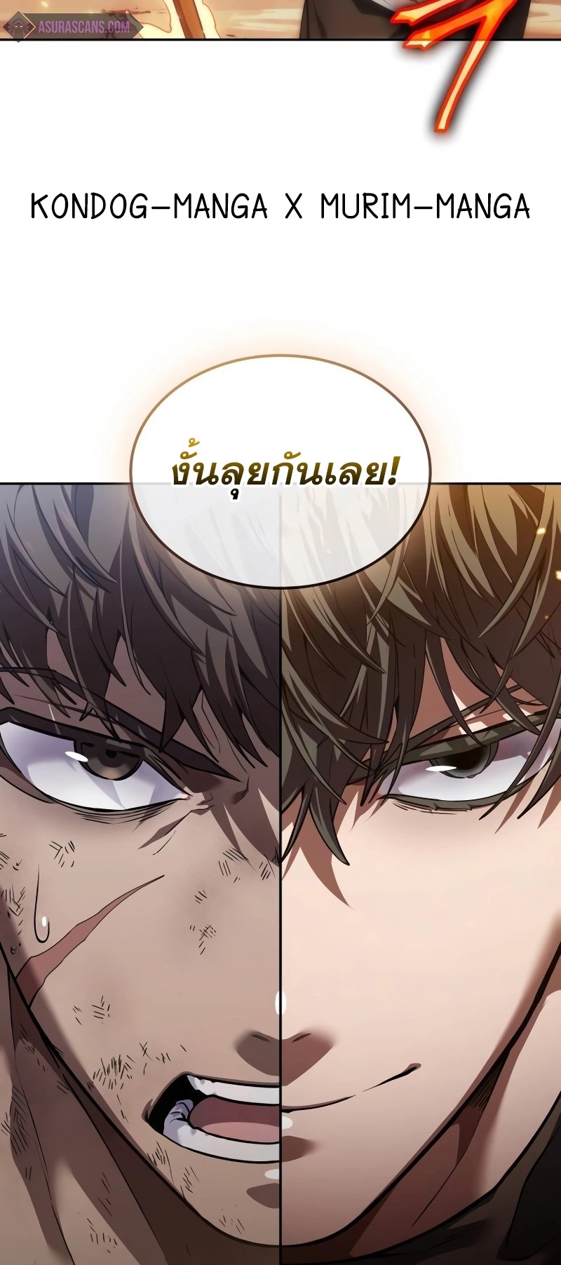 อ่านมังงะ The Last Adventurer ตอนที่ 6/31.jpg
