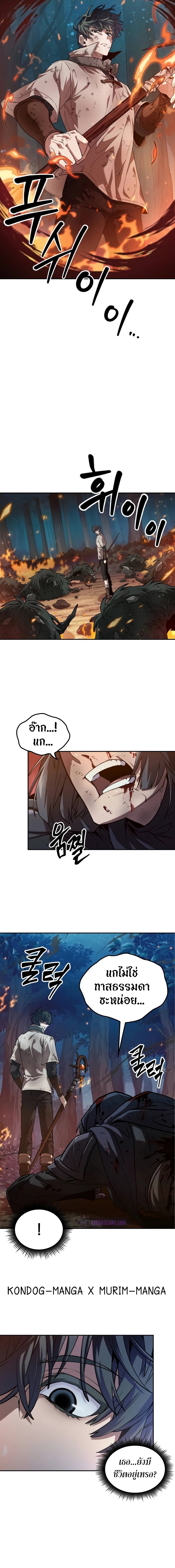 อ่านมังงะ The Last Adventurer ตอนที่ 1/31.jpg