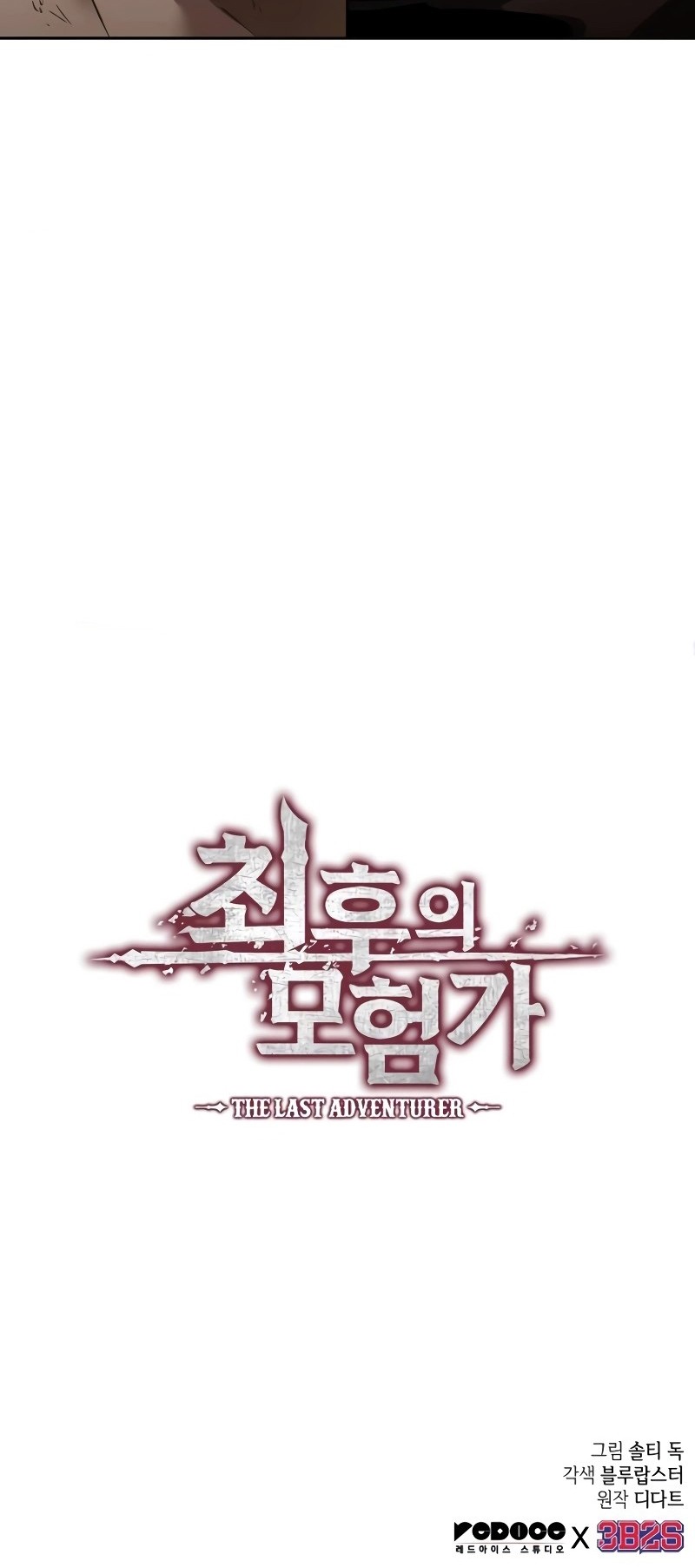อ่านมังงะ The Last Adventurer ตอนที่ 6/32.jpg