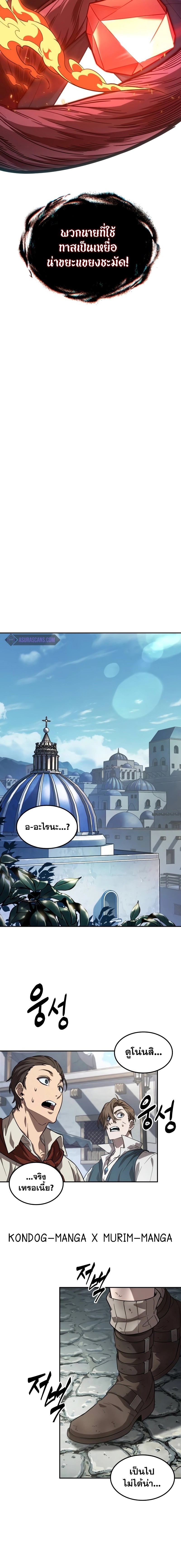 อ่านมังงะ The Last Adventurer ตอนที่ 1/35.jpg
