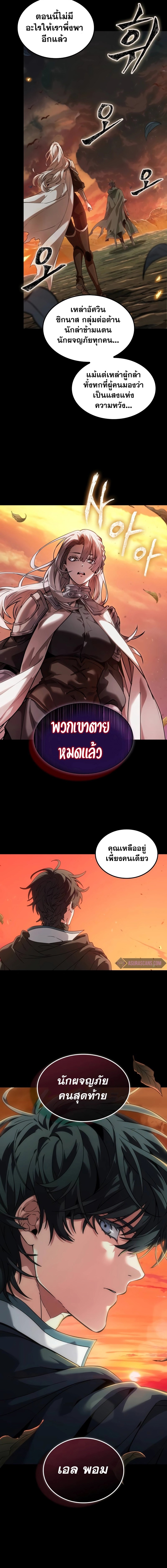 อ่านมังงะ The Last Adventurer ตอนที่ 1/3.jpg