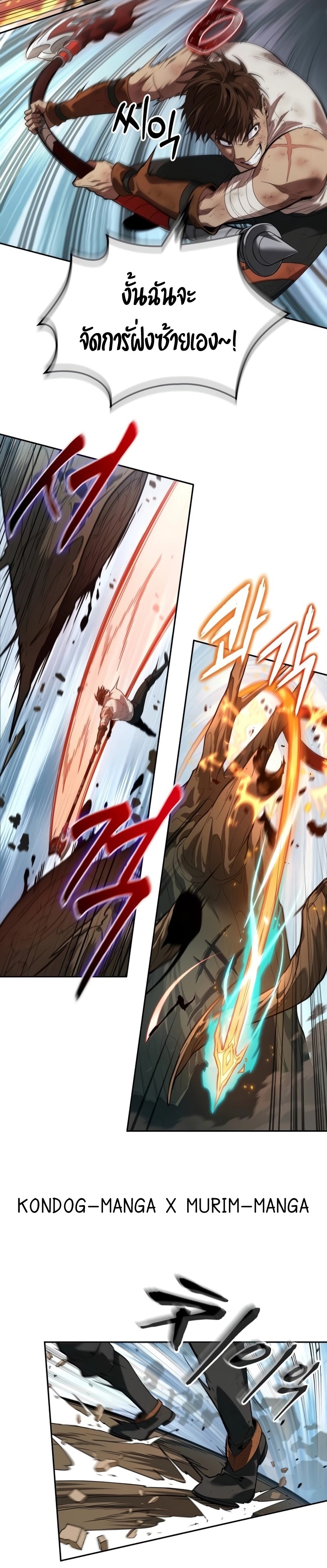 อ่านมังงะ The Last Adventurer ตอนที่ 7/5.jpg