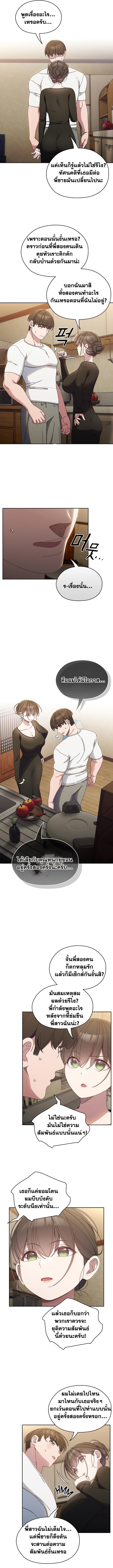 อ่านมังงะ Boss! Give Me Your Daughter! ตอนที่ 19/5.jpg