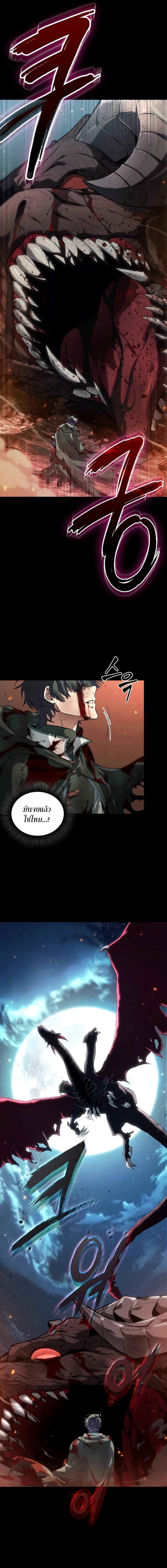 อ่านมังงะ The Last Adventurer ตอนที่ 1/6.jpg