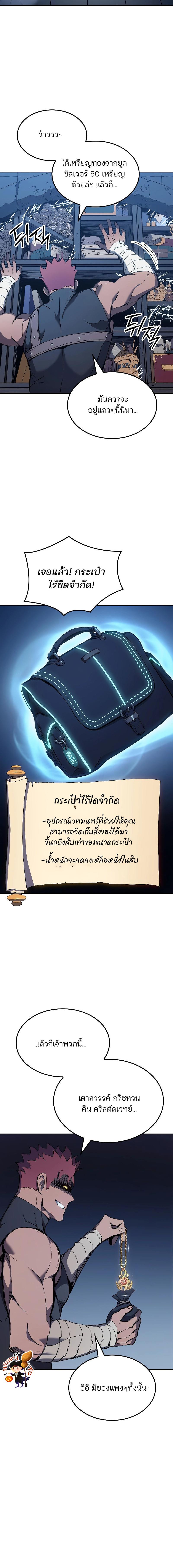 อ่านมังงะ The Indomitable Martial King ตอนที่ 9/7_1.jpg