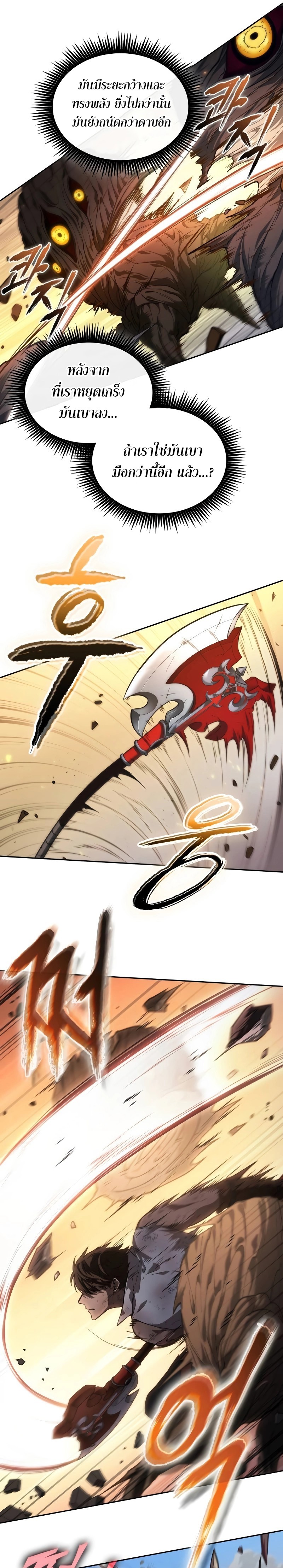 อ่านมังงะ The Last Adventurer ตอนที่ 6/9.jpg