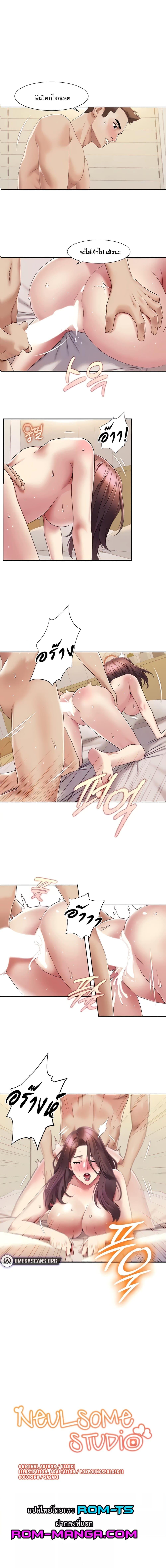 อ่านมังงะ Neulsome Studio ตอนที่ 21/0_0.jpg