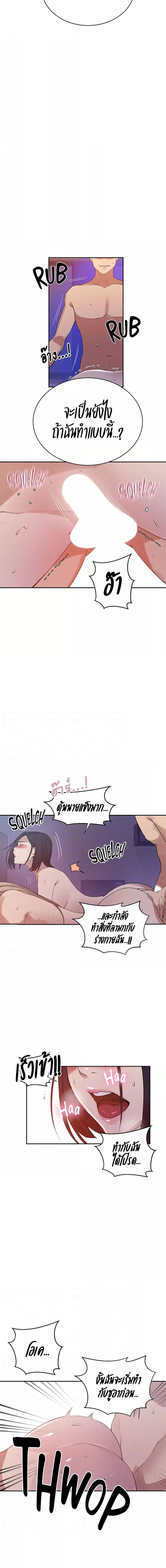 อ่านมังงะ Secret Class ตอนที่ 215/0_2.jpg