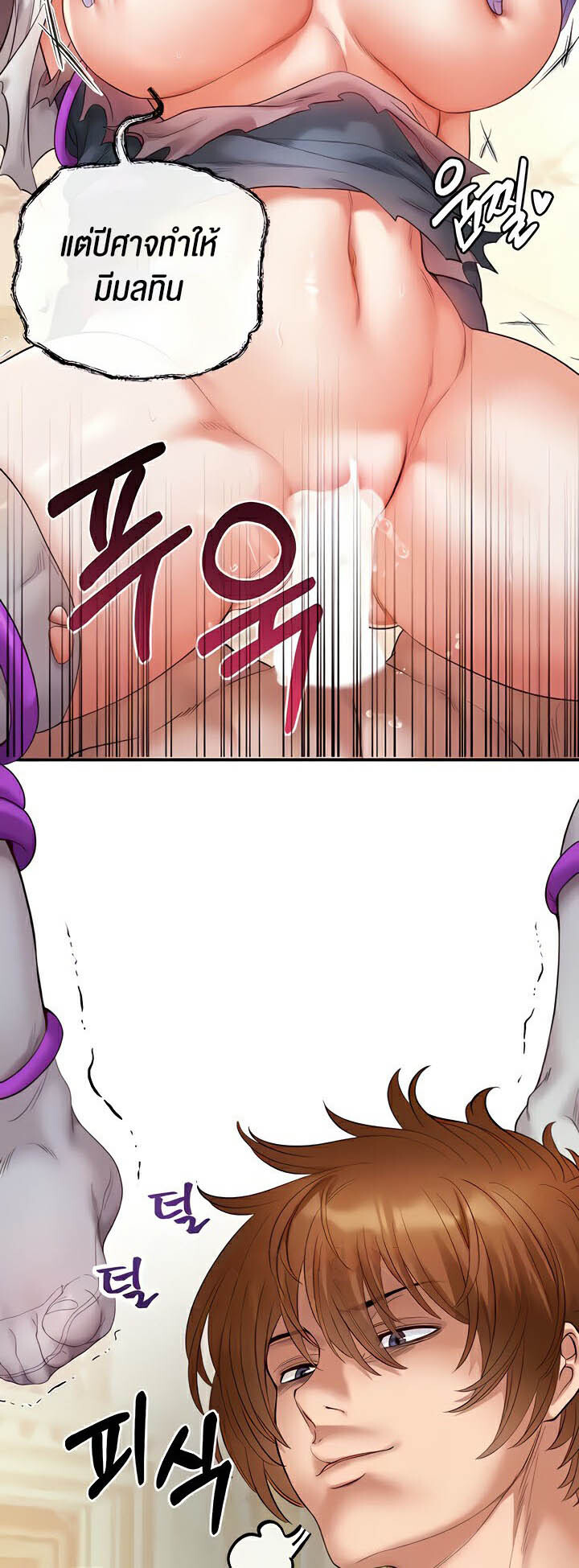 อ่านมังงะ Revenge By Harem ตอนที่ 17/10.jpg