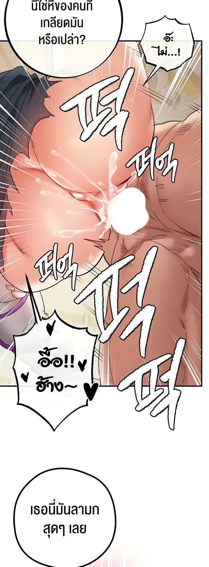 อ่านมังงะ Revenge By Harem ตอนที่ 17/12.jpg