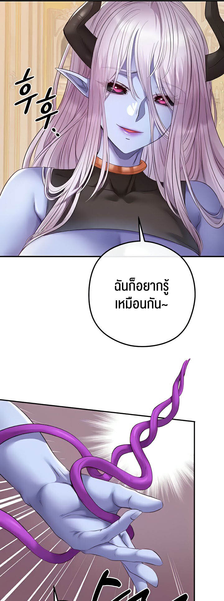 อ่านมังงะ Revenge By Harem ตอนที่ 17/14.jpg