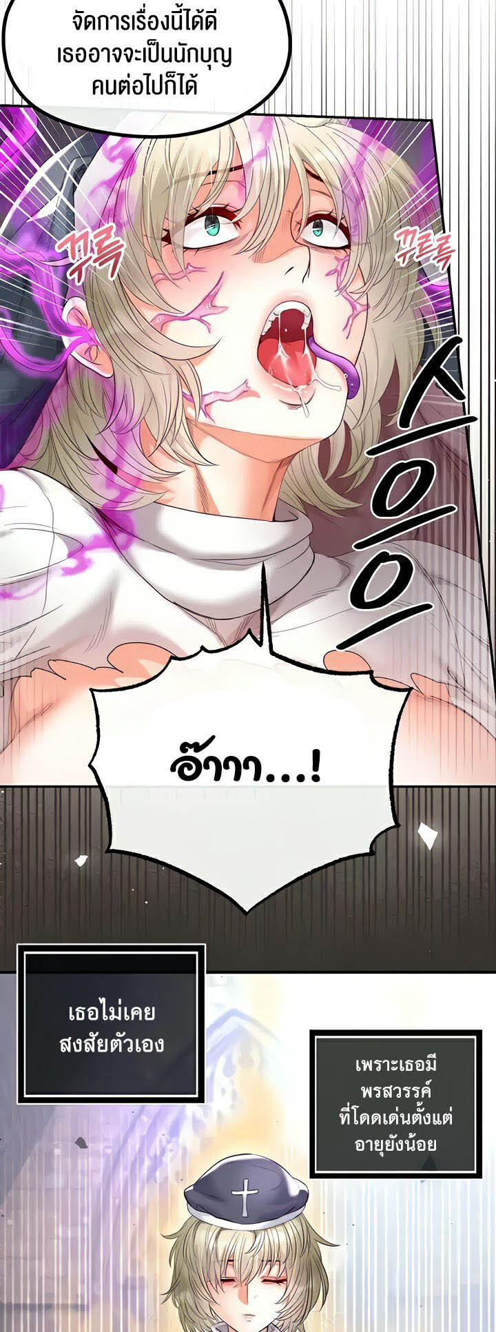 อ่านมังงะ Revenge By Harem ตอนที่ 17/19.jpg