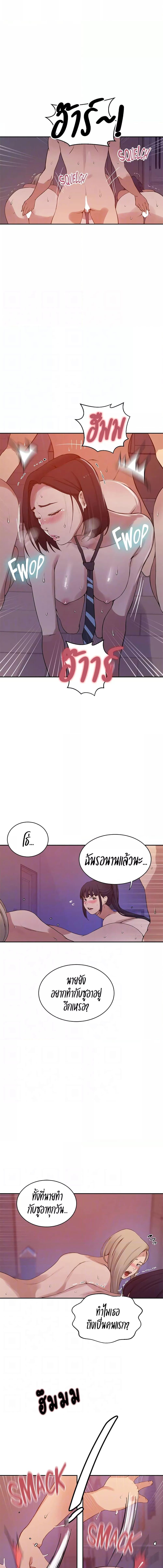 อ่านมังงะ Secret Class ตอนที่ 215/1_0.jpg
