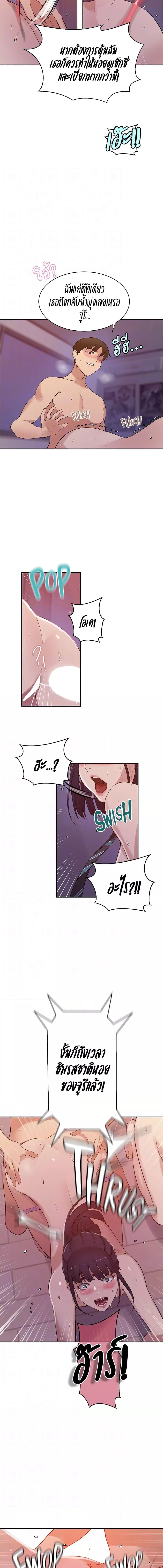 อ่านมังงะ Secret Class ตอนที่ 215/1_1.jpg