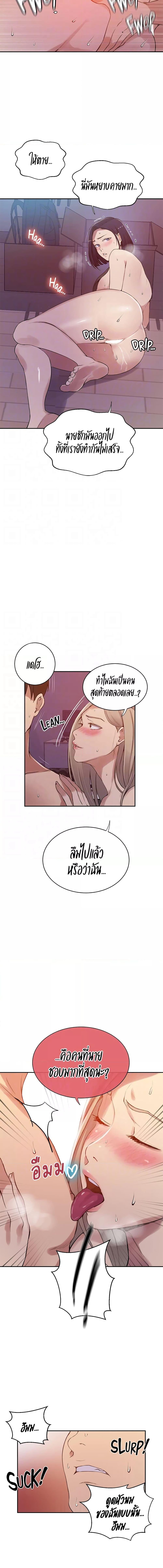 อ่านมังงะ Secret Class ตอนที่ 215/1_2.jpg