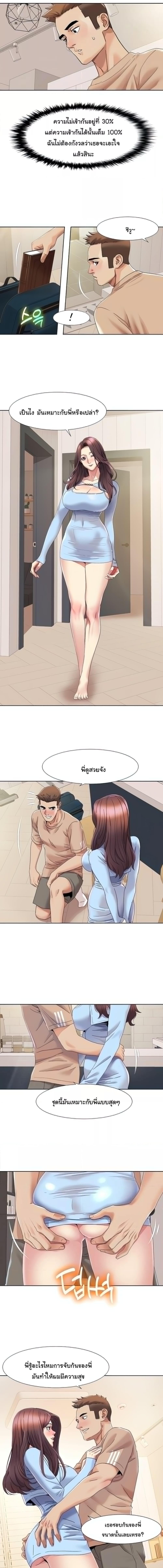 อ่านมังงะ Neulsome Studio ตอนที่ 21/1_2.jpg