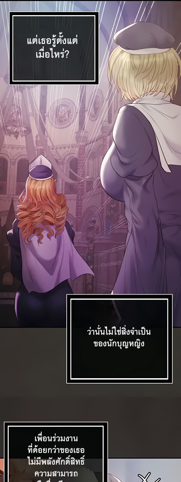 อ่านมังงะ Revenge By Harem ตอนที่ 17/21.jpg