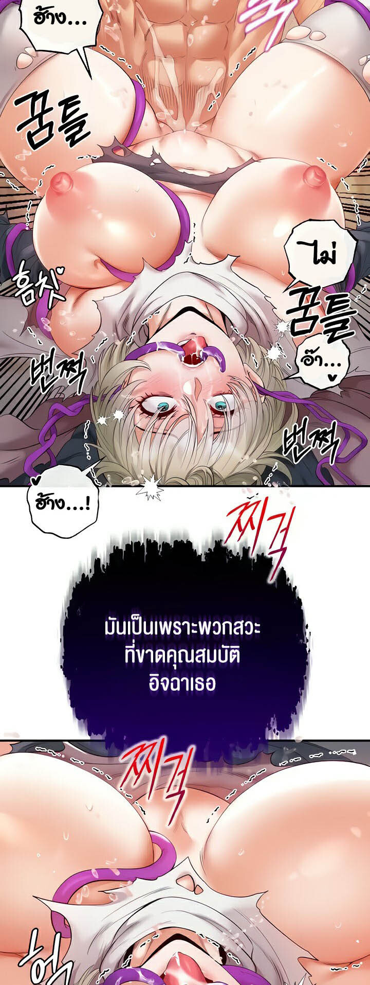 อ่านมังงะ Revenge By Harem ตอนที่ 17/26.jpg