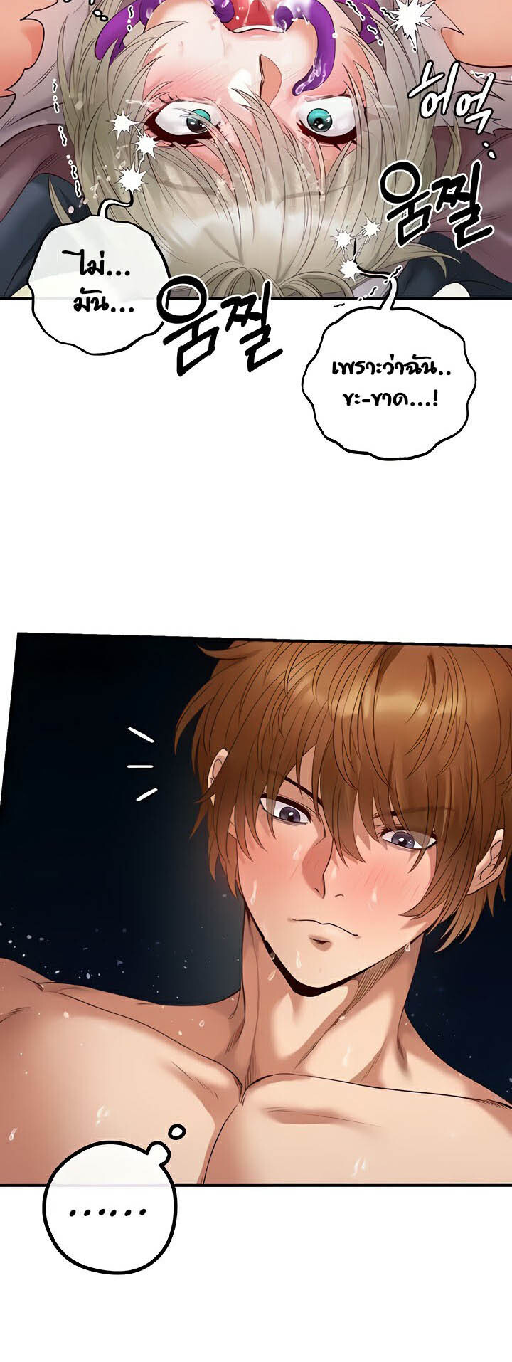 อ่านมังงะ Revenge By Harem ตอนที่ 17/27.jpg