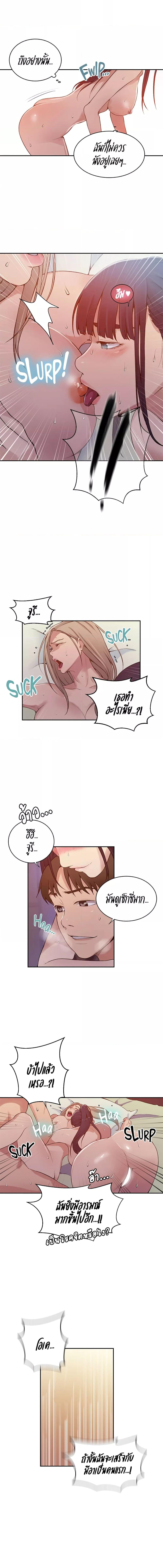 อ่านมังงะ Secret Class ตอนที่ 215/2_2.jpg