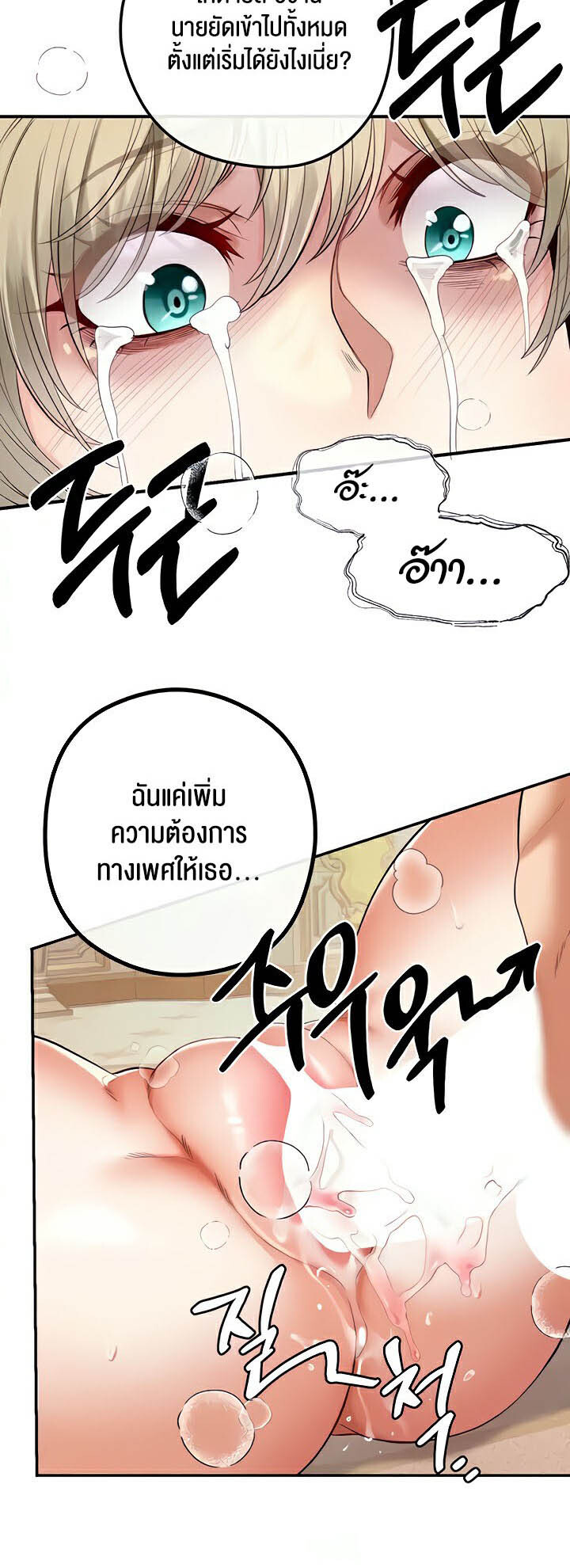 อ่านมังงะ Revenge By Harem ตอนที่ 17/3.jpg