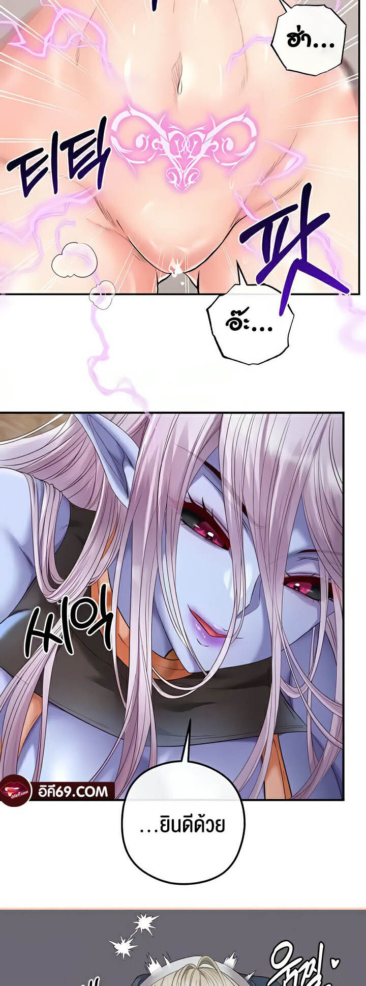 อ่านมังงะ Revenge By Harem ตอนที่ 17/44.jpg