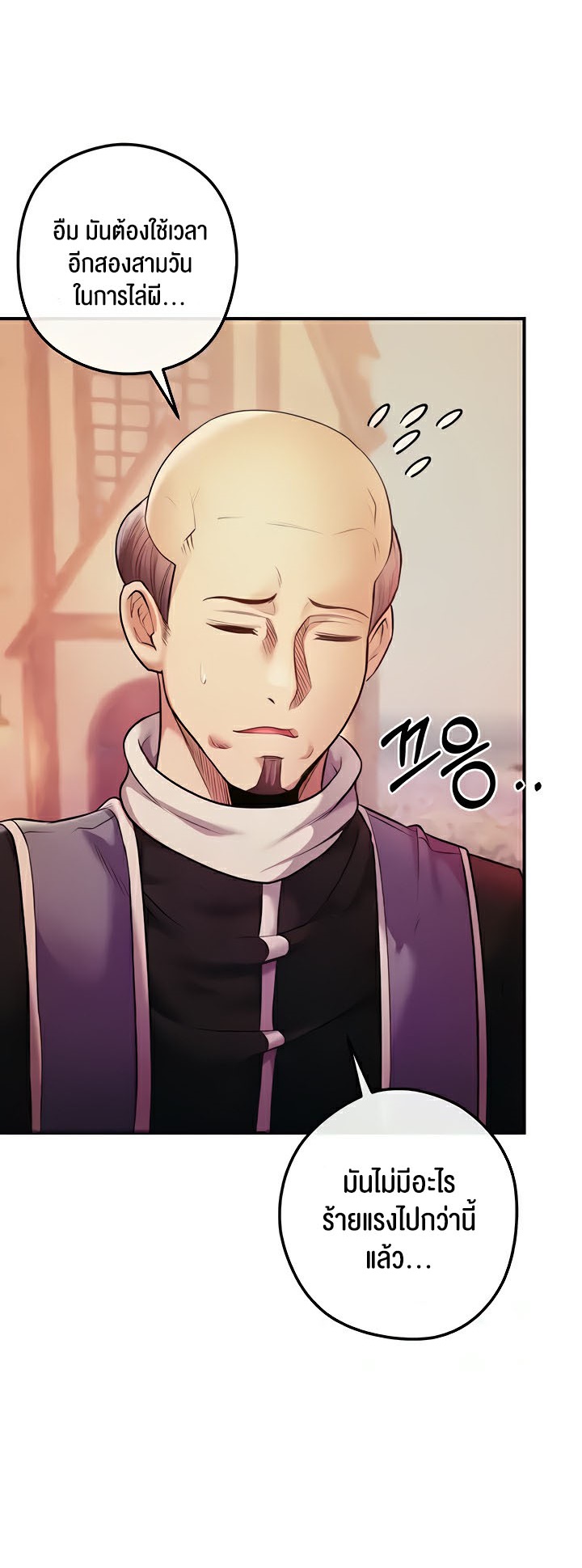 อ่านมังงะ Revenge By Harem ตอนที่ 17/48.jpg
