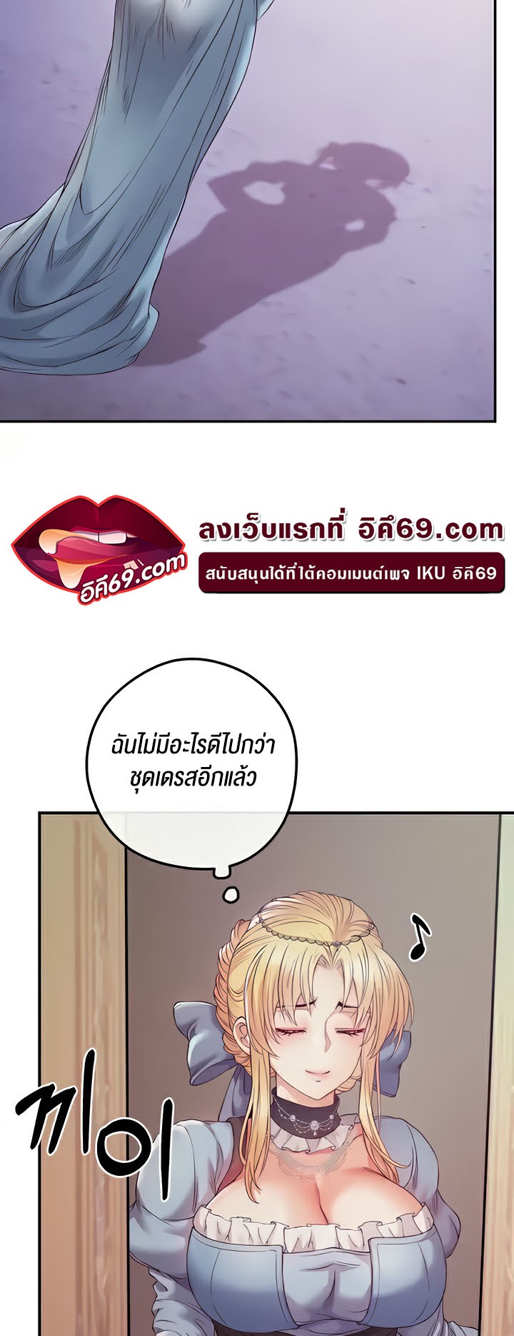 อ่านมังงะ Revenge By Harem ตอนที่ 17/54.jpg
