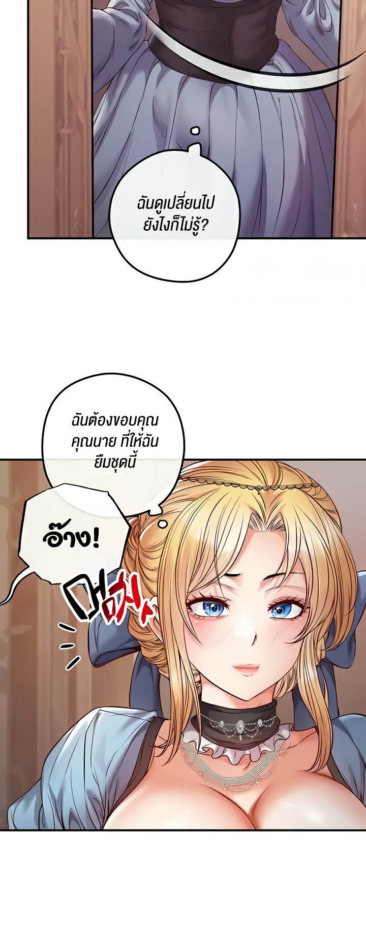 อ่านมังงะ Revenge By Harem ตอนที่ 17/55.jpg