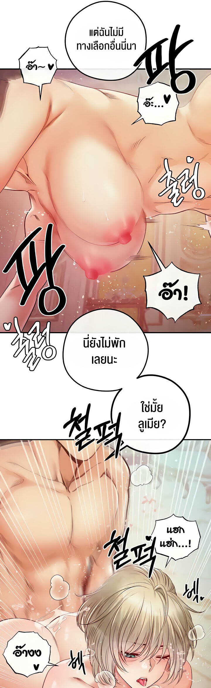 อ่านมังงะ Revenge By Harem ตอนที่ 17/61.jpg