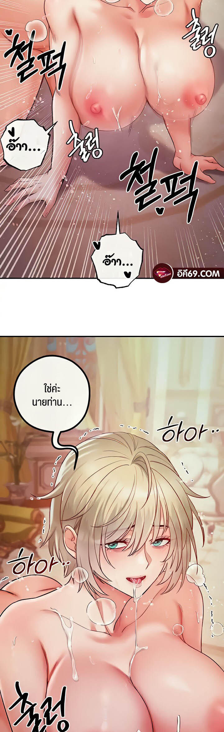 อ่านมังงะ Revenge By Harem ตอนที่ 17/62.jpg