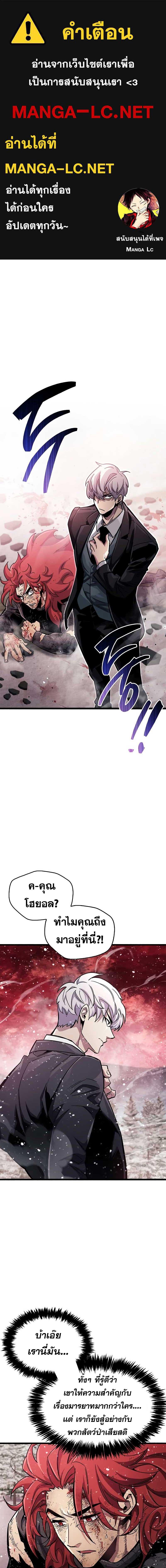 อ่านมังงะ The Player Hides His Past ตอนที่ 48/0_0.jpg