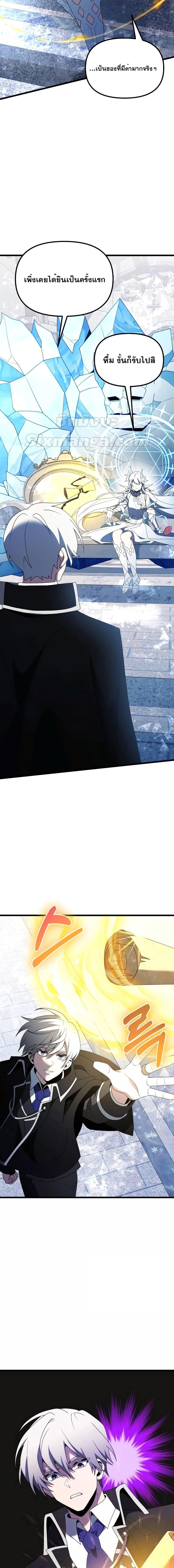 อ่านมังงะ Terminally-Ill Genius Dark Knight ตอนที่ 52/10.jpg