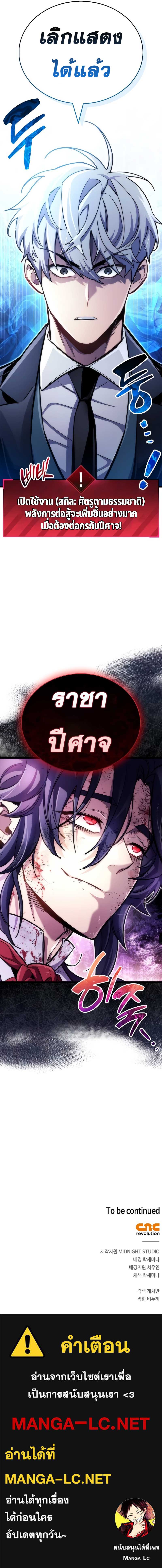 อ่านมังงะ The Player Hides His Past ตอนที่ 48/11.jpg