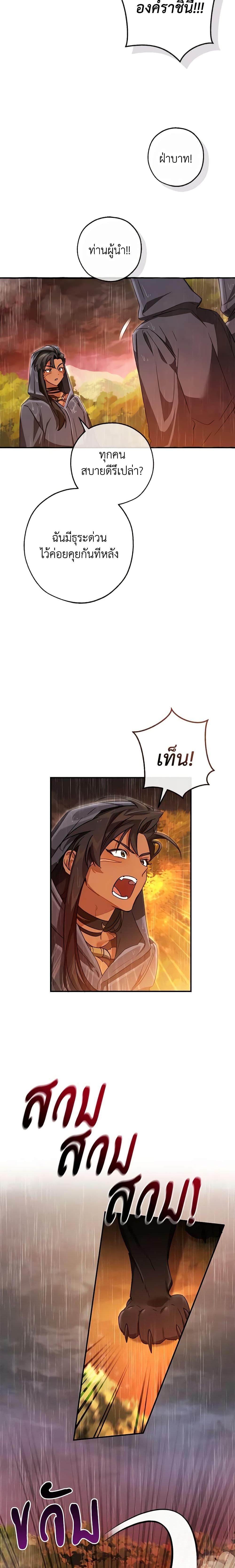 อ่านมังงะ Trash of the Count’s Family ตอนที่ 106/11.jpg