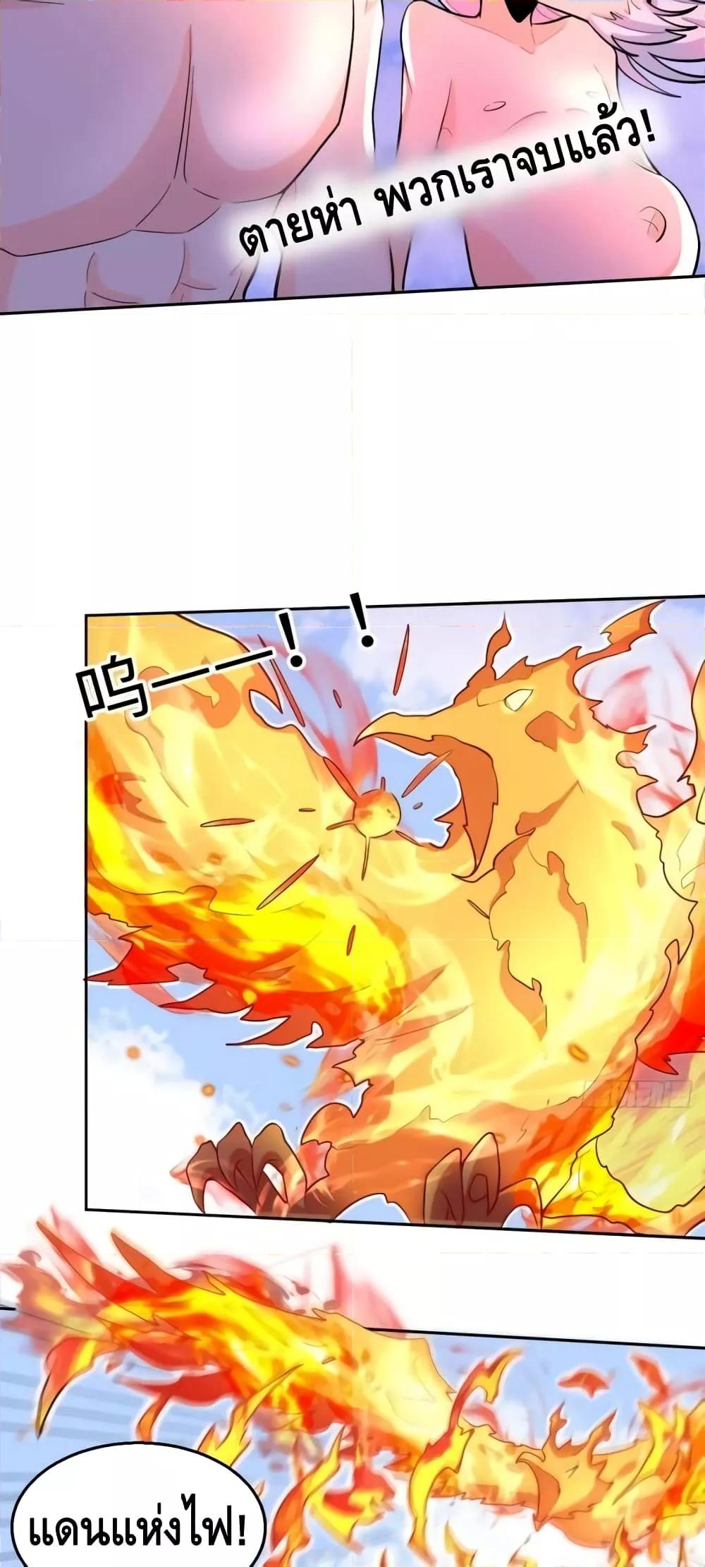 อ่านมังงะ It Turns Out That I Am A Big Cultivator ตอนที่ 148/11.jpg